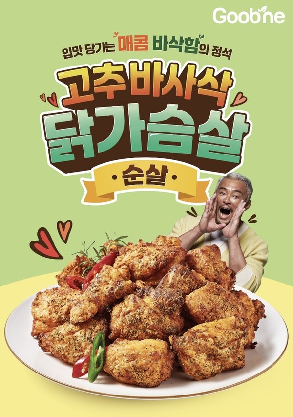 Goobne Just Launched Chicken for Breast Meat Lovers