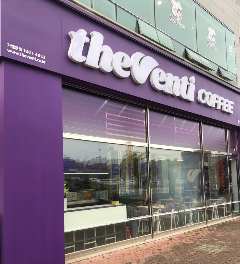 The Venti Is Teaching Customers How to Make Its Coffee
