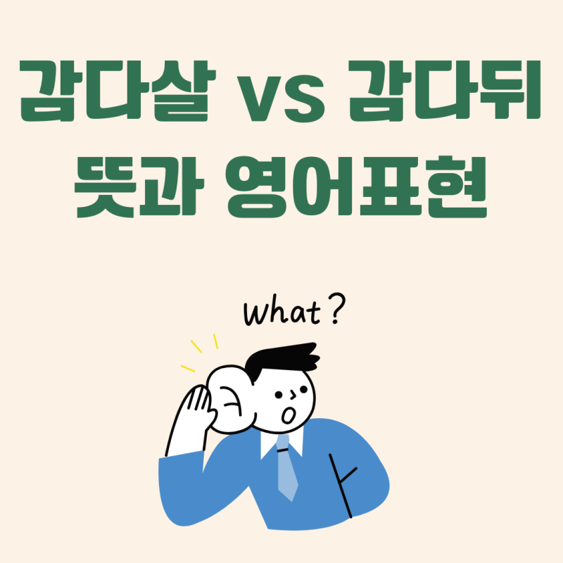 Korea's Newest Slang Term Everyone's Using But Nobody Explains